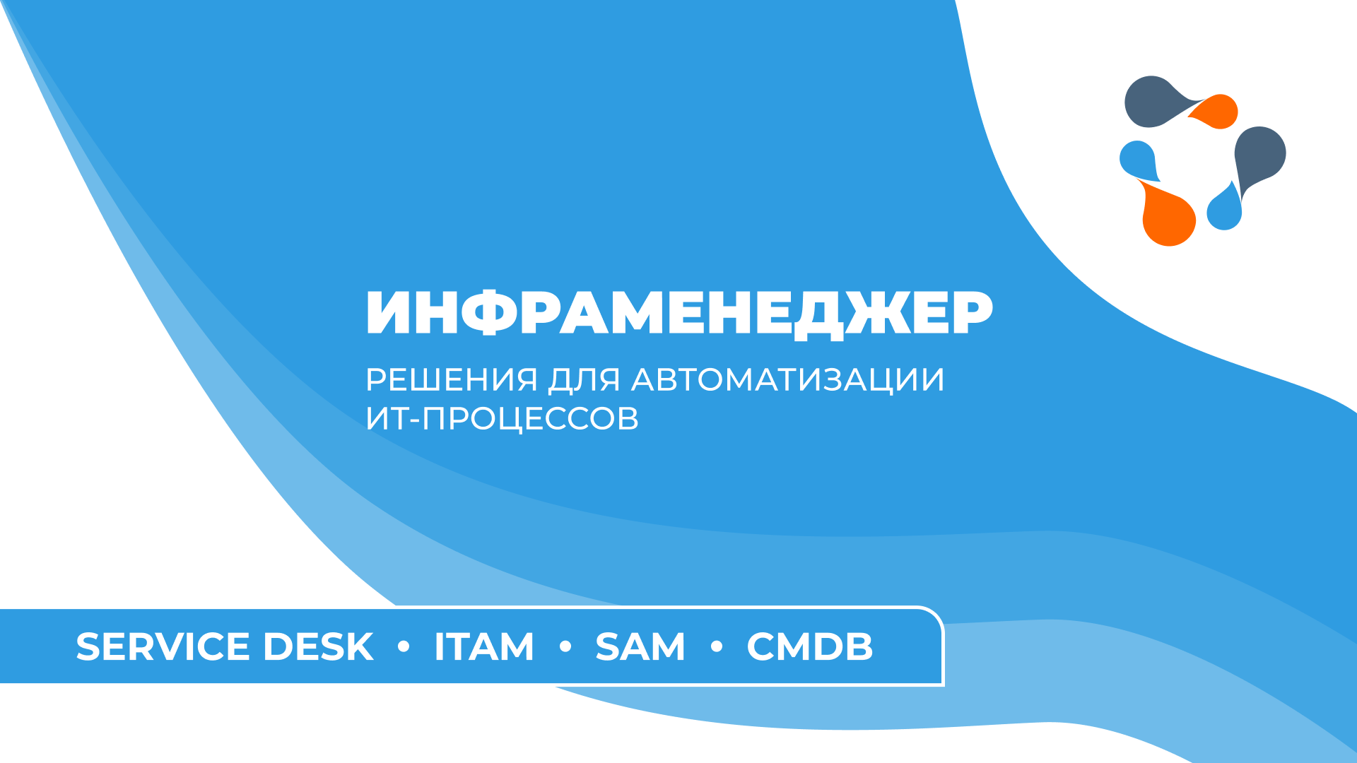 https://globalcio.ru/solutions/itsm-inframanager/?erid=2SDnjdPaJ3a