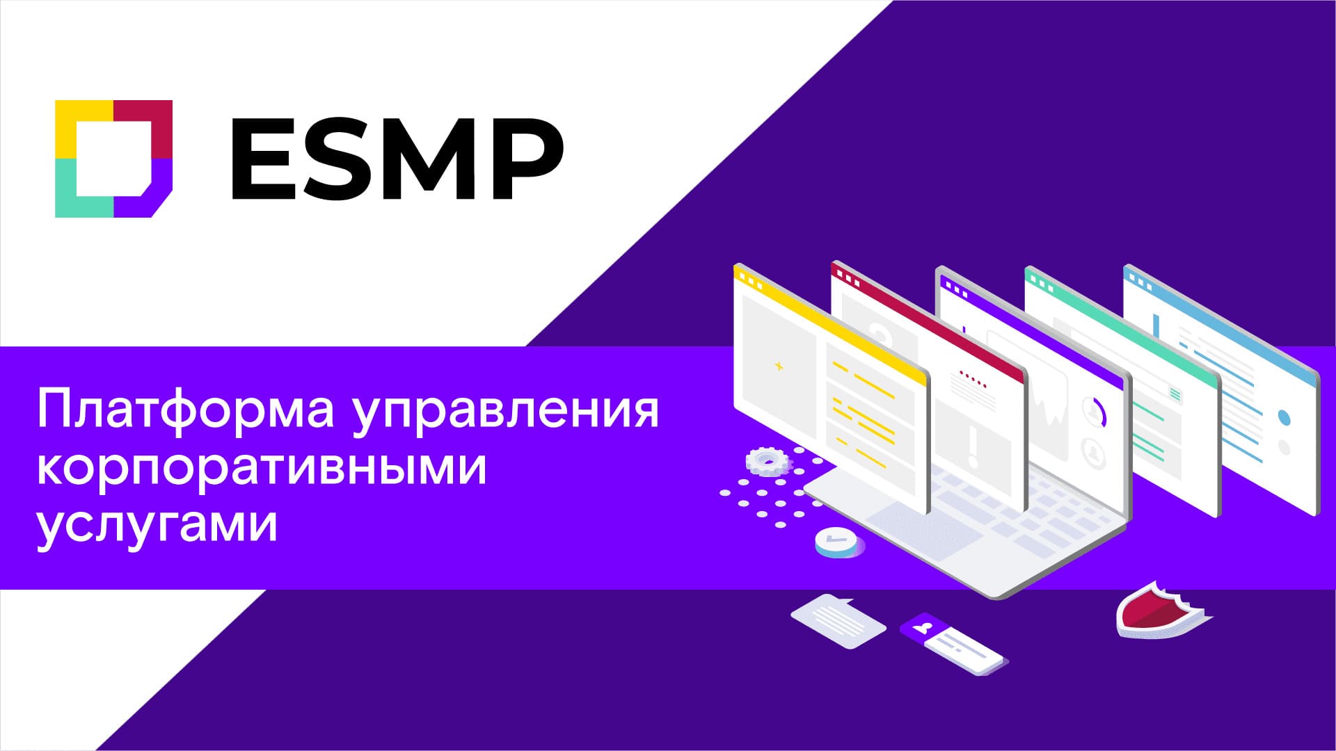 https://sz.gcio.inxl.dev/solutions/esmp/?erid=2W5zFJeYubv