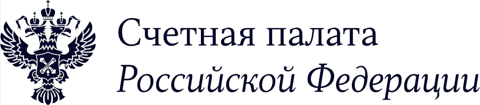 Счетная палата Российской Федерации