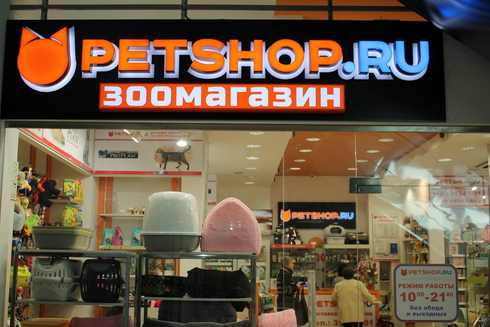 Как PetShop добился бесперебойности касс, улучшил программу лояльности и помог найти грабителя