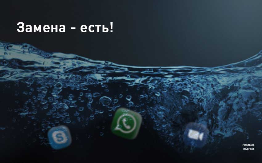 Исполняем рекомендации Минпромторга: на что заменить иностранные средства коммуникации